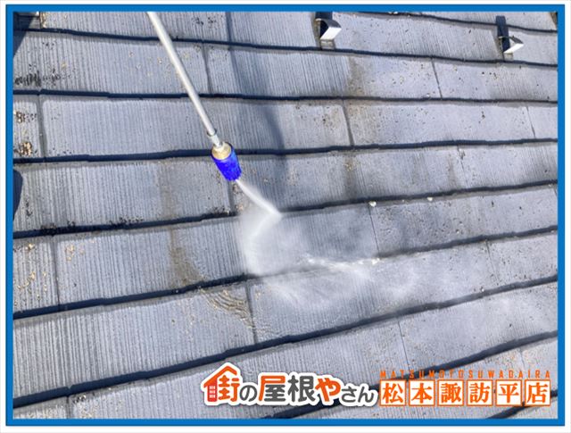 スレート屋根塗装　洗浄